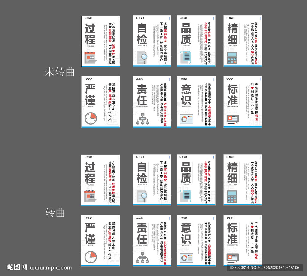 16字品质精神海报