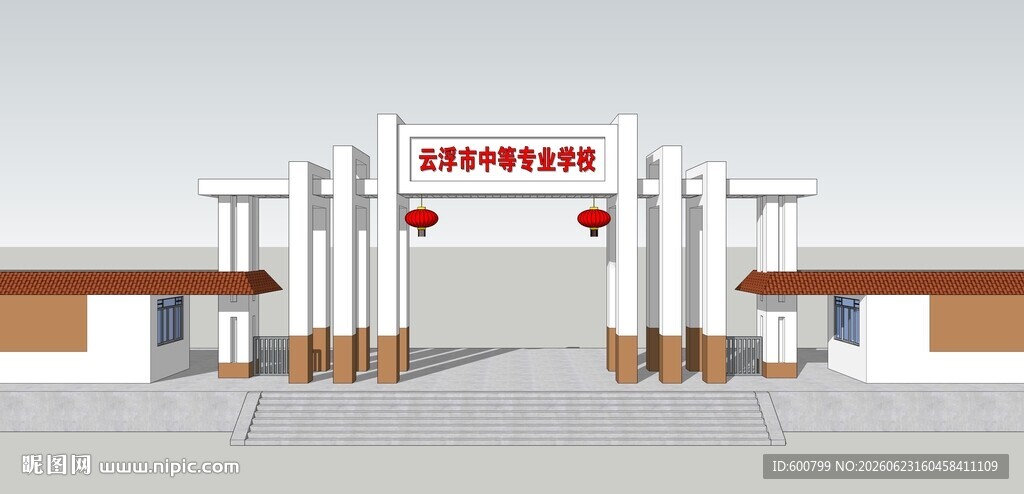 云浮市中等专业学校 云浮中专