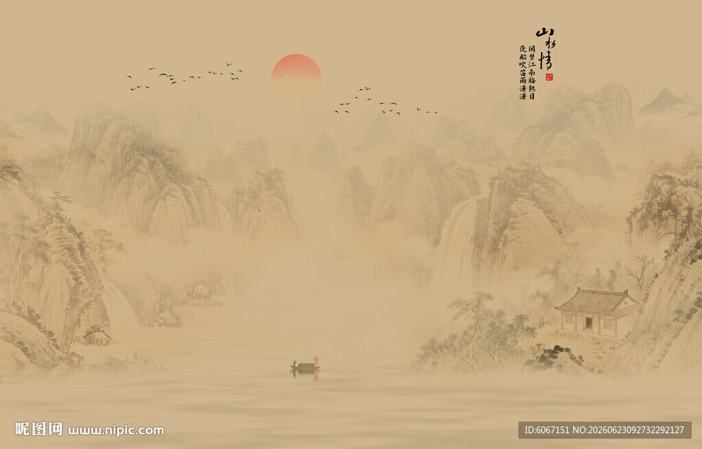 水墨画