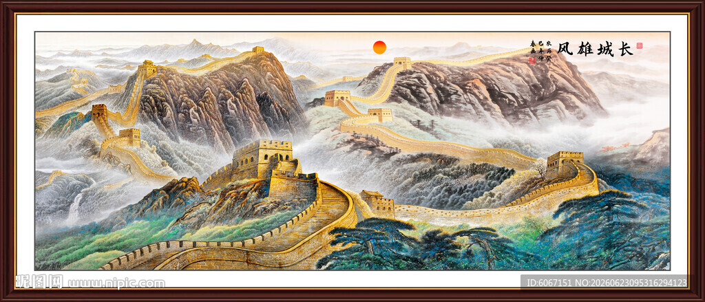 江山如画长城图