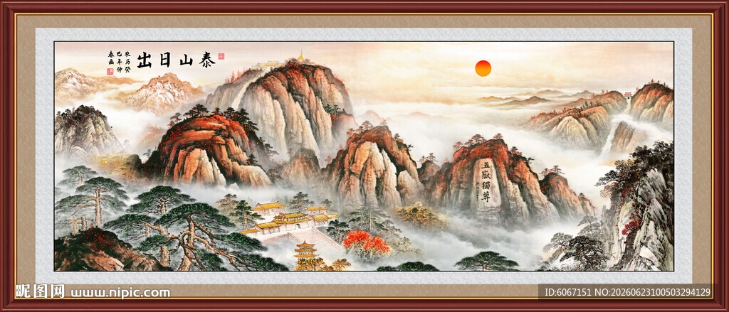 五岳独尊泰山山水画