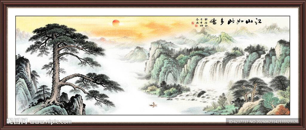 迎客松