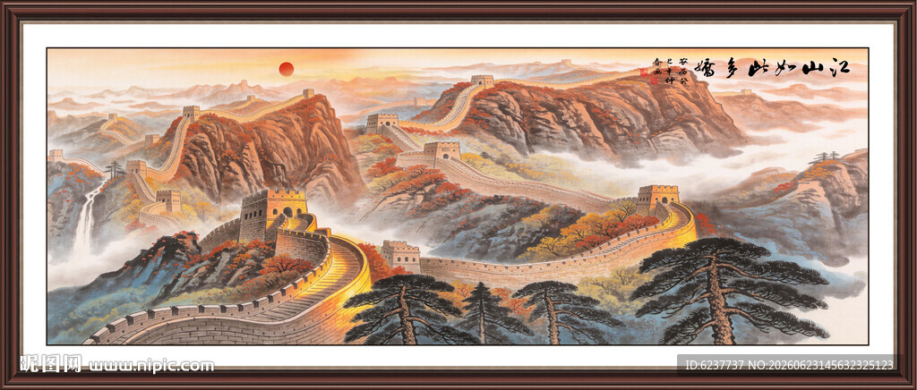 长城山水画