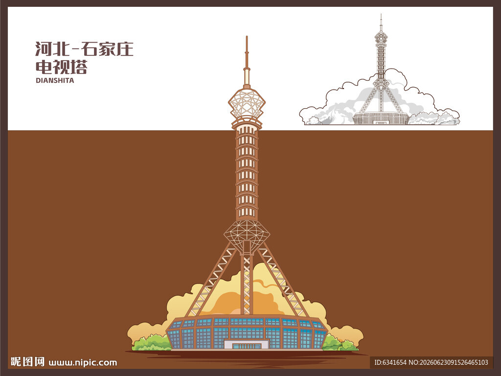 石家庄电视塔