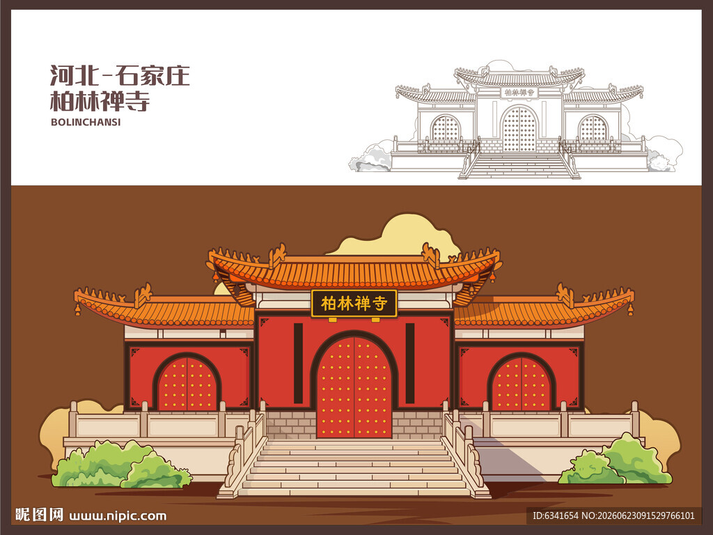 柏林禅寺