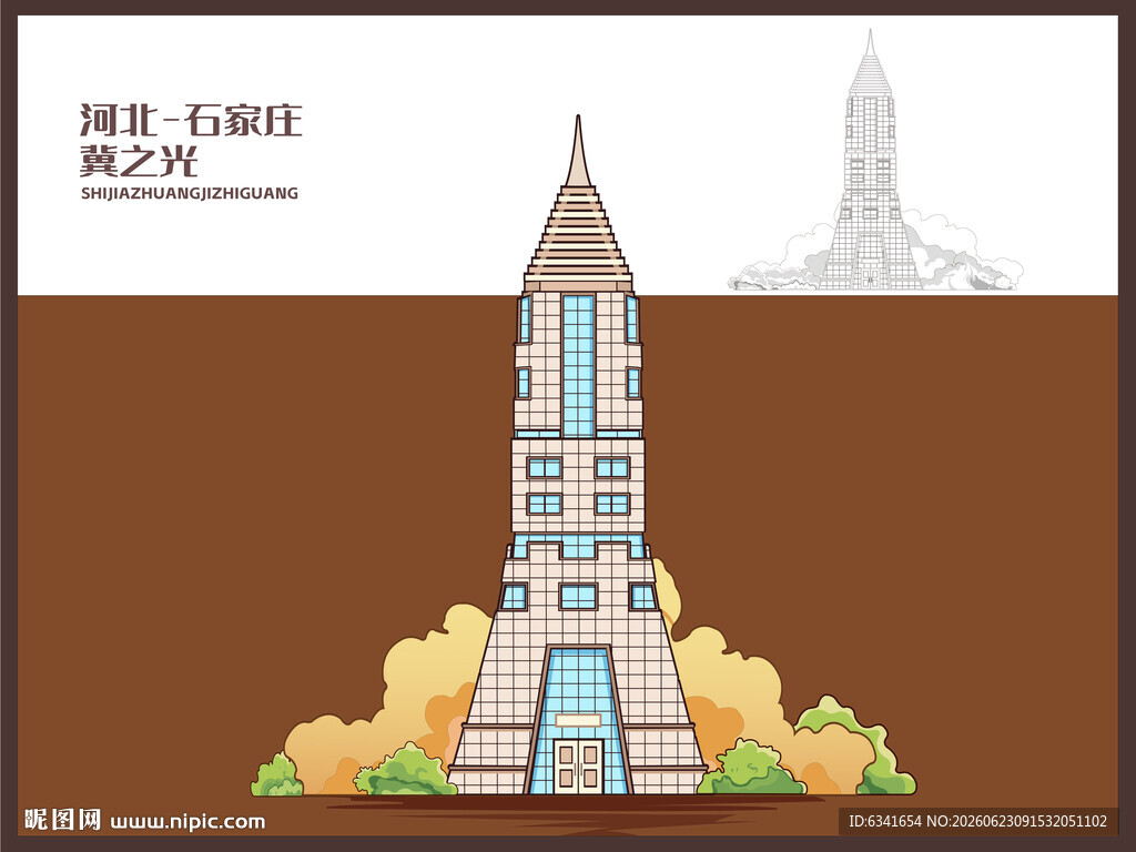 冀之光