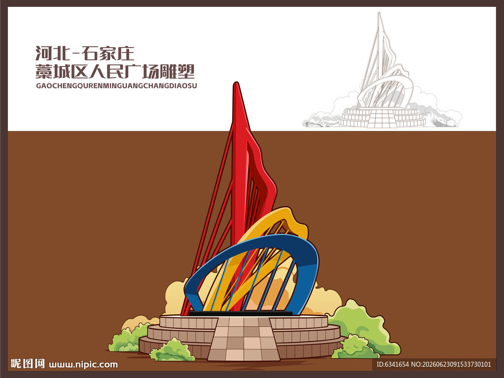 藁城区人民广场雕塑