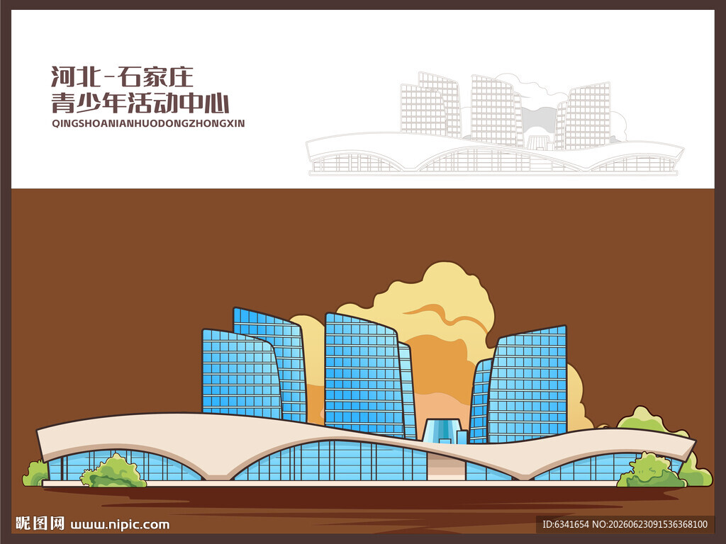 青少年活动中心