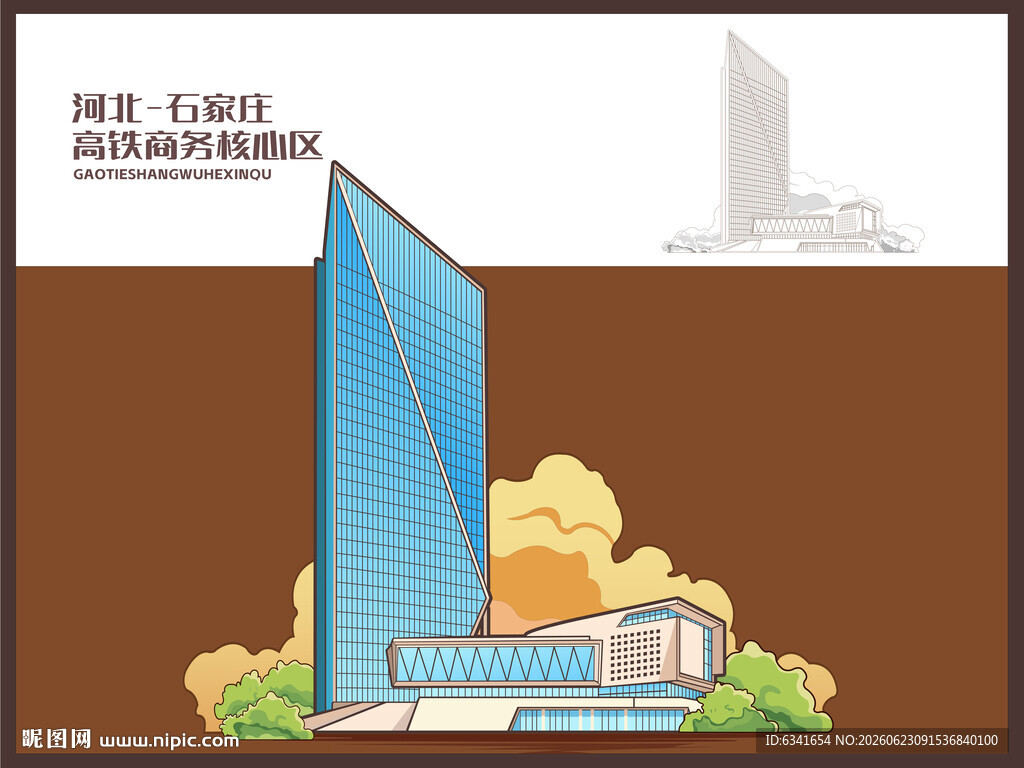 高铁商务核心区