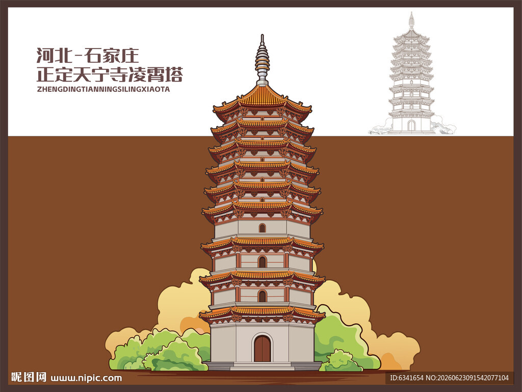 正定天宁寺凌霄塔