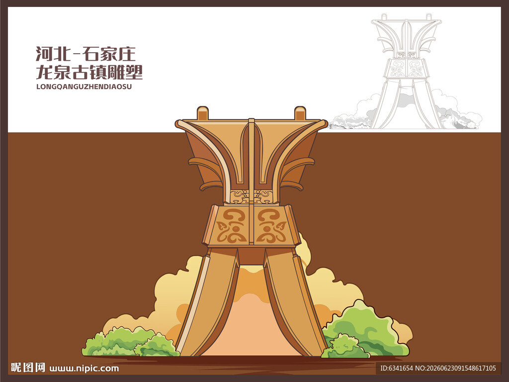 龙泉古镇