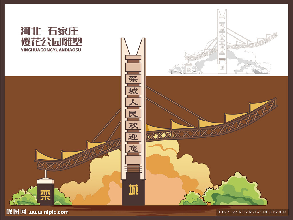樱花公园雕塑