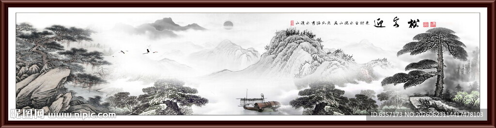 意境山水图