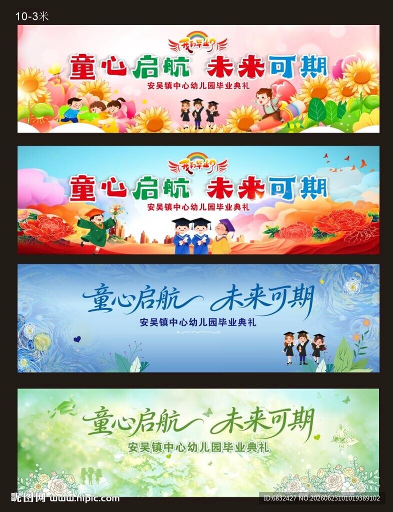 幼儿园背景