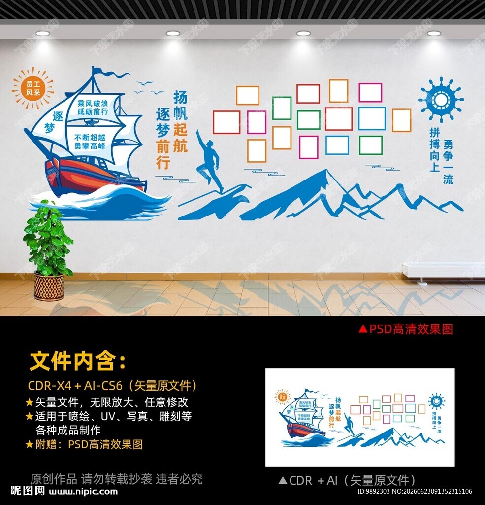 照片墙