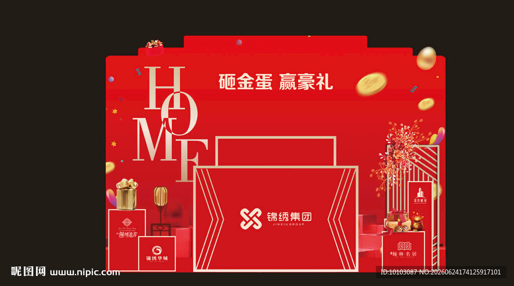 砸金蛋美陈