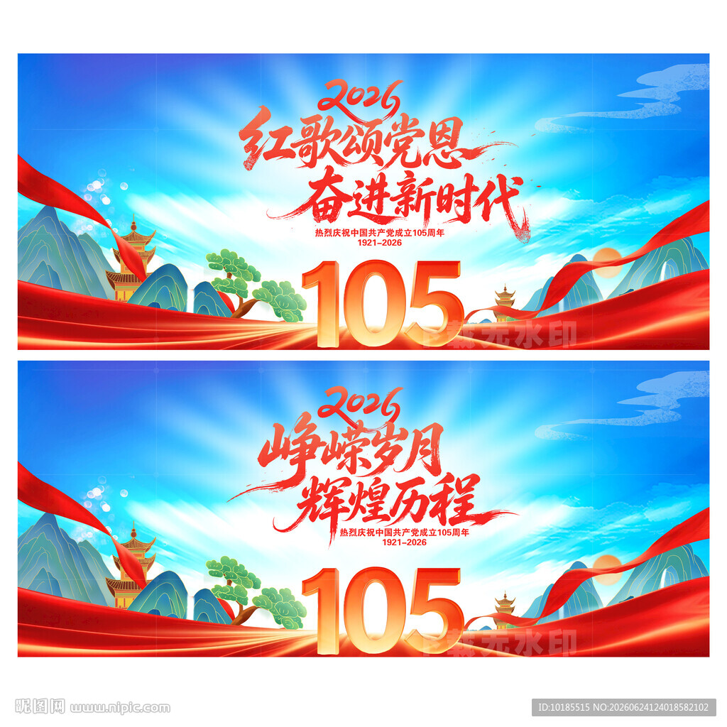 建党105周年背景