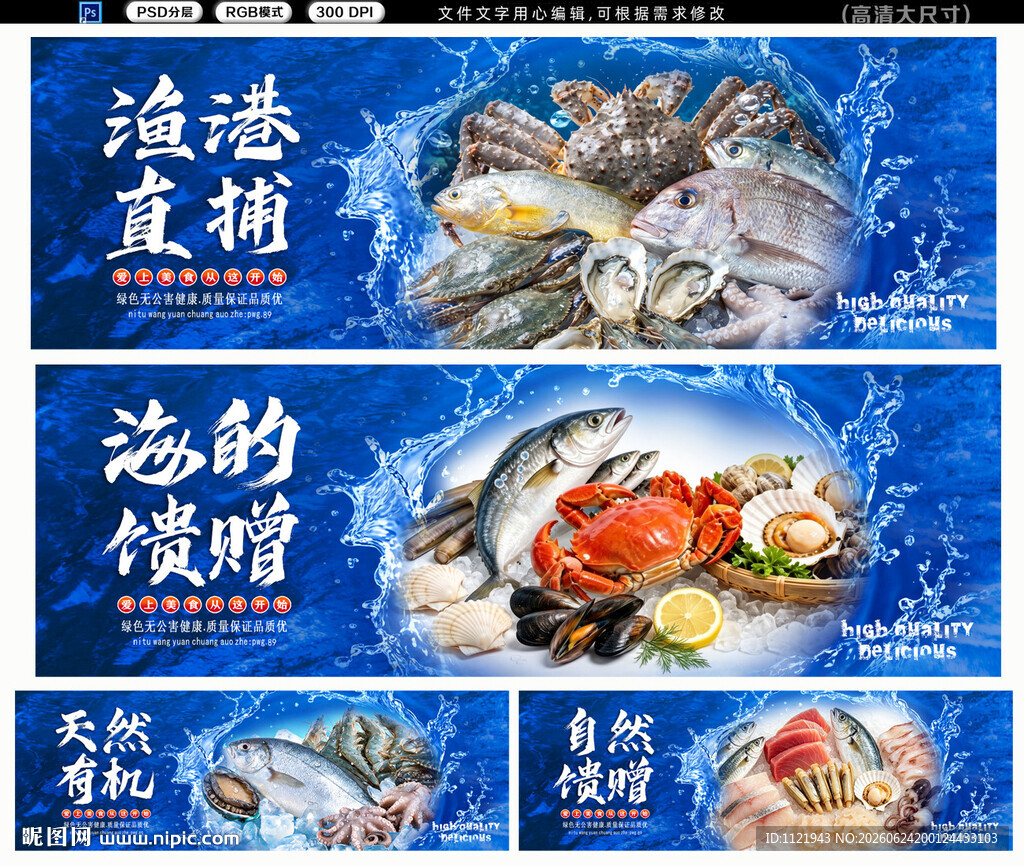 海鲜招牌