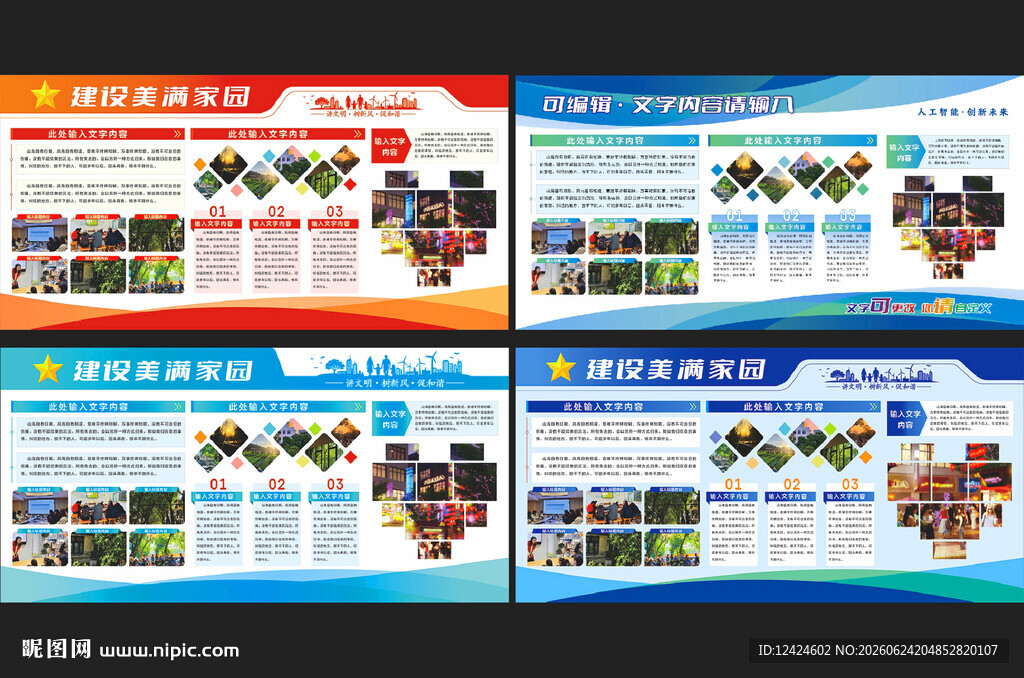 展架设计图片