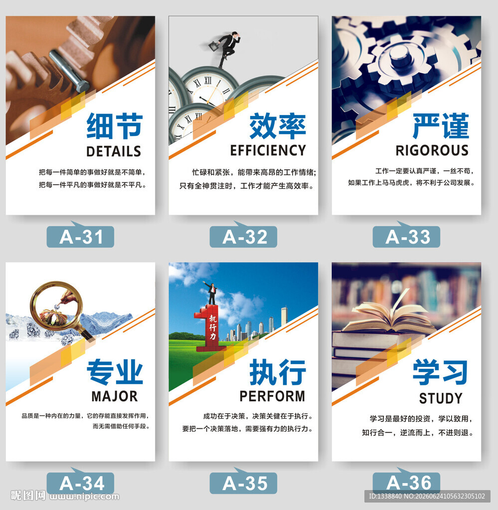 企业标语海报