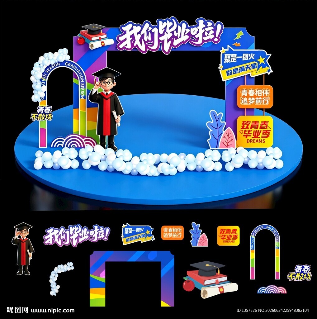 毕业美陈