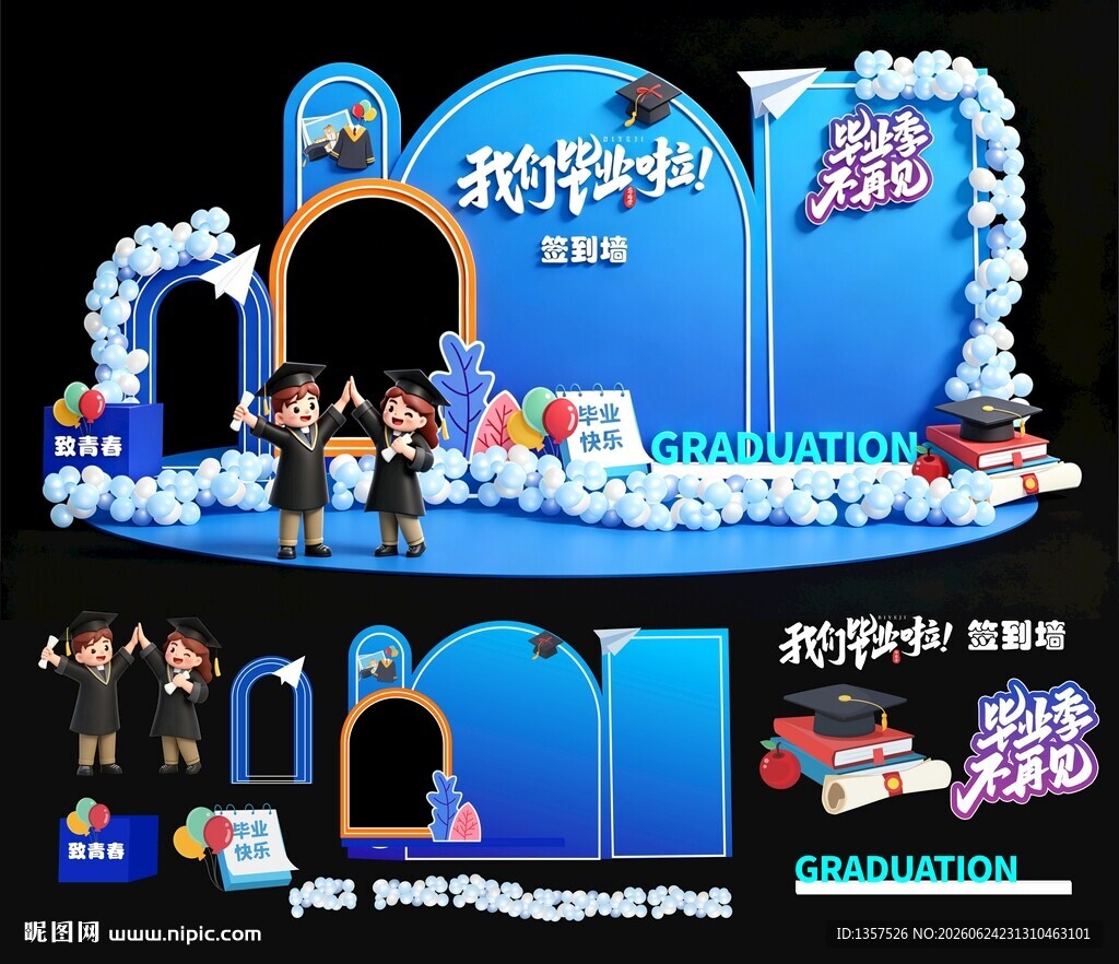 毕业美陈