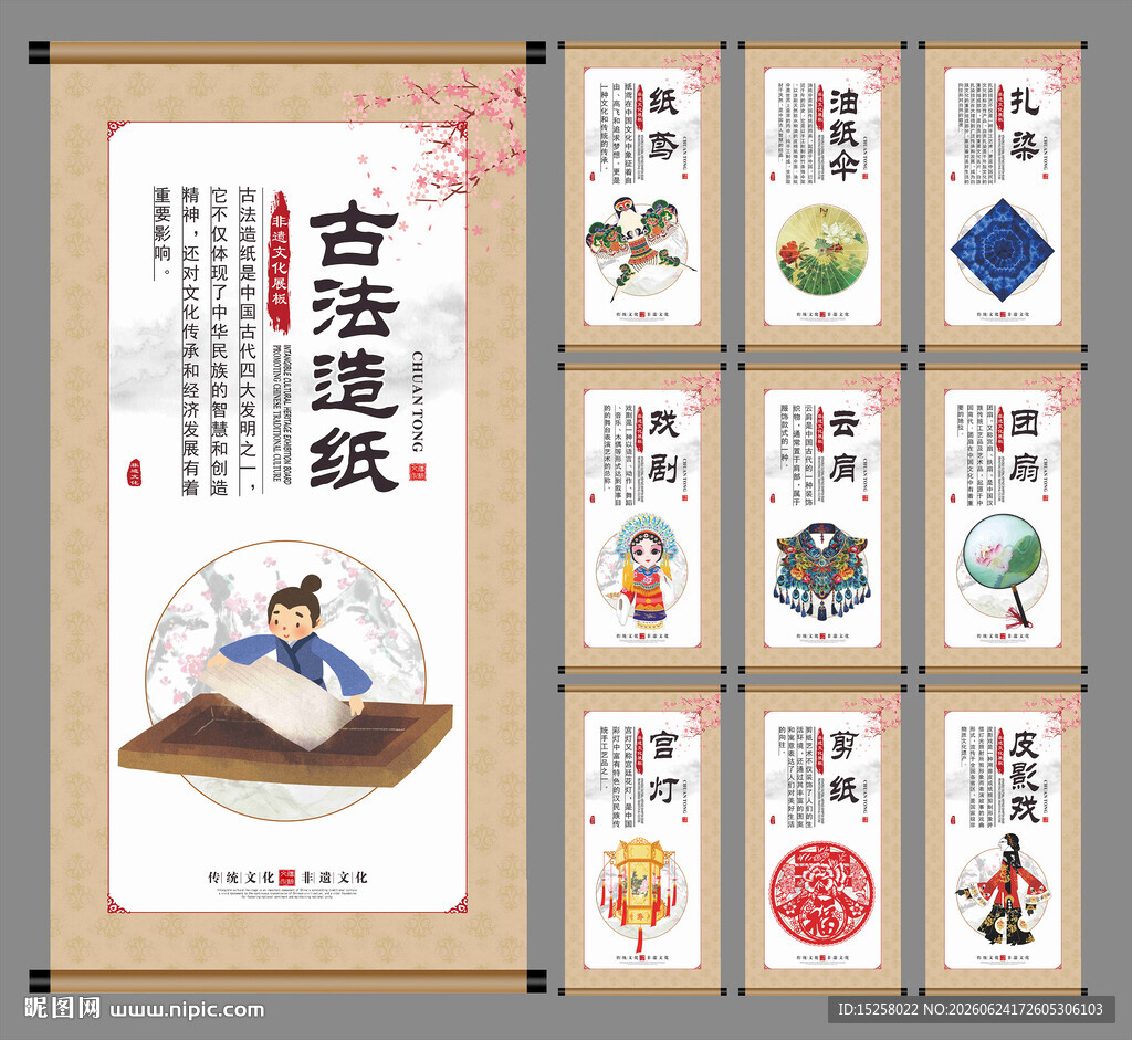 非遗文化