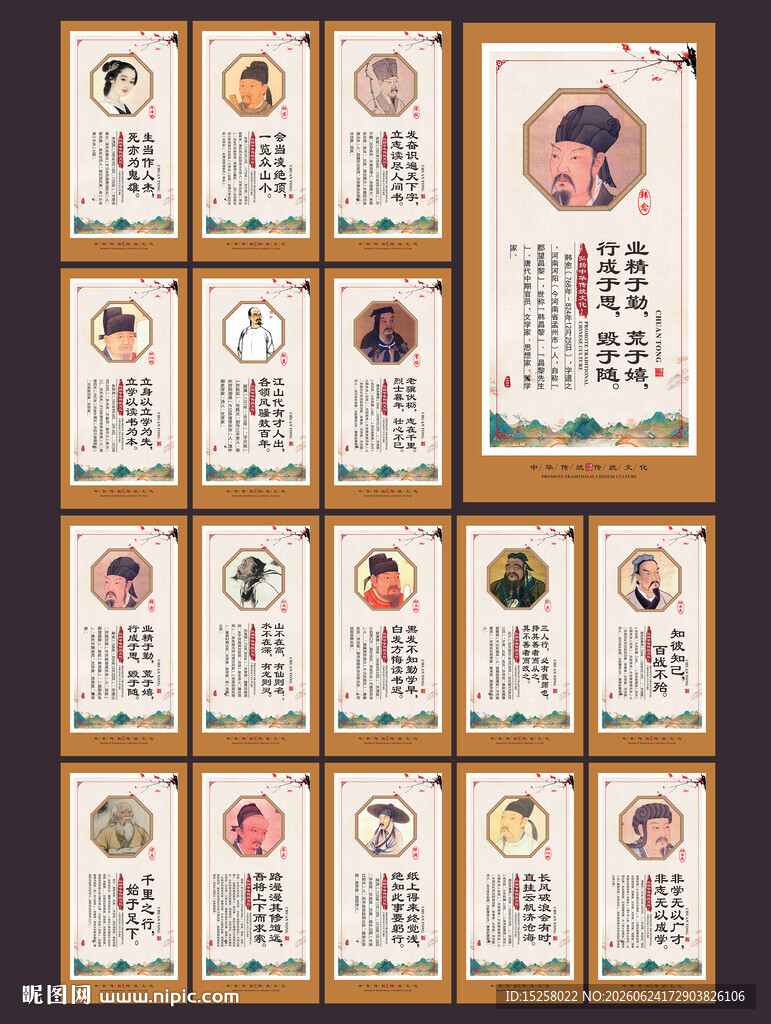 名言警句