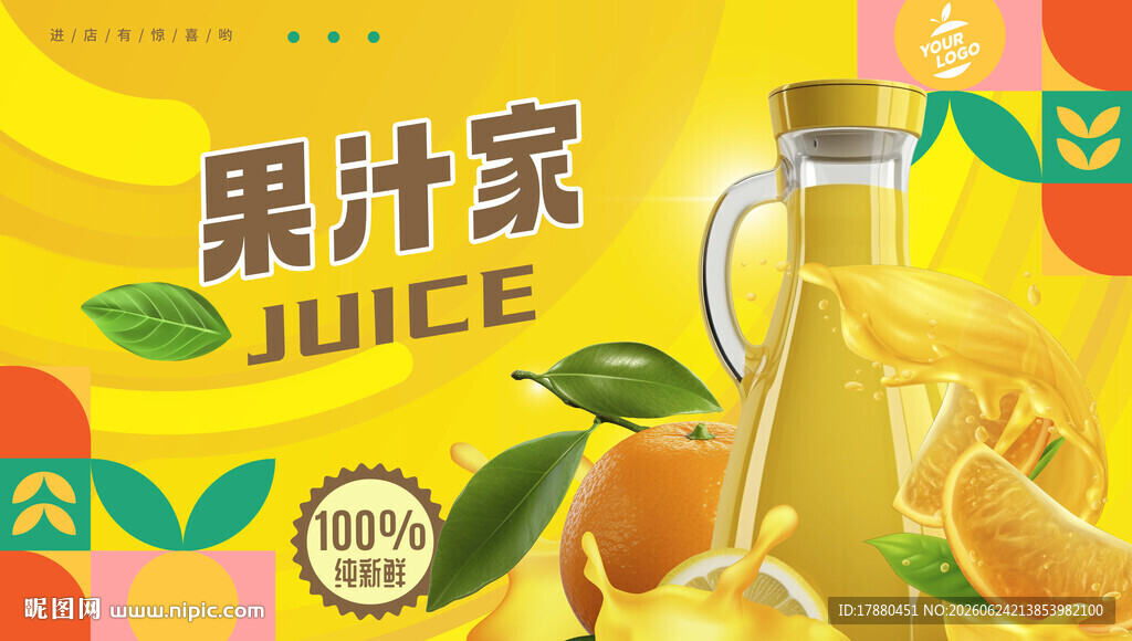 果计海报