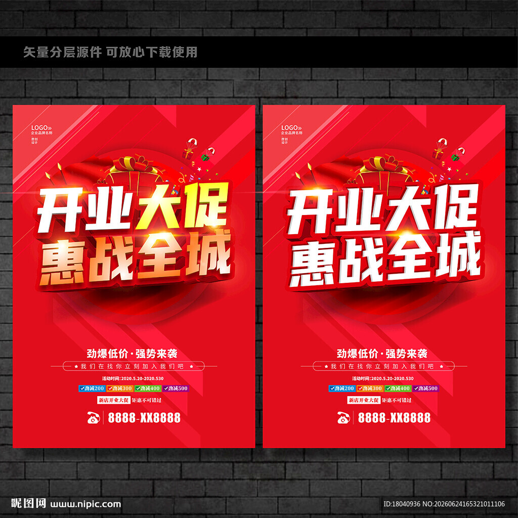 开业