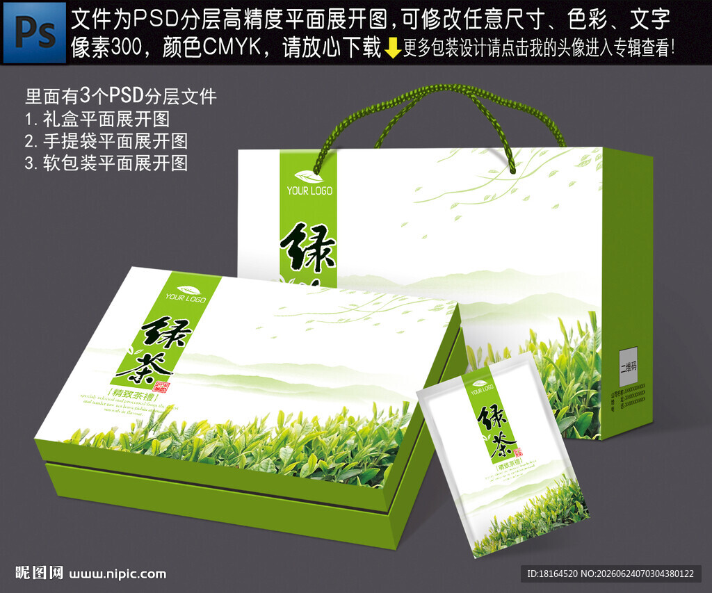 茶叶礼盒