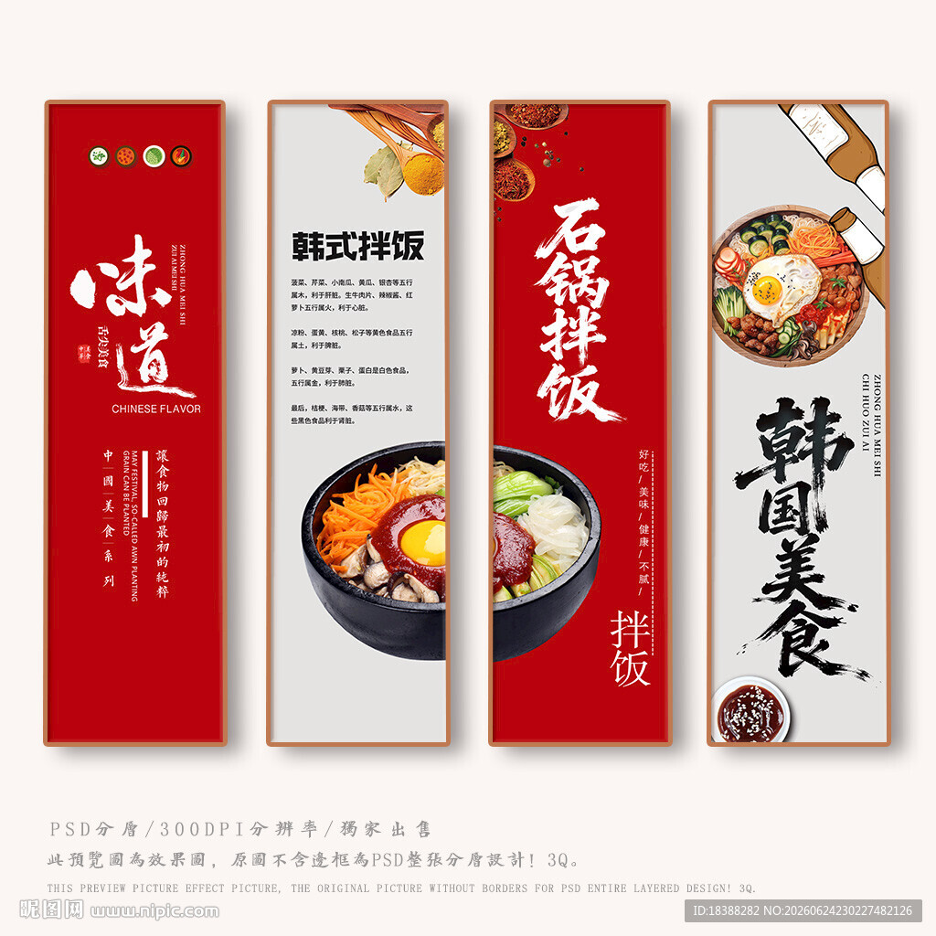 石锅拌饭