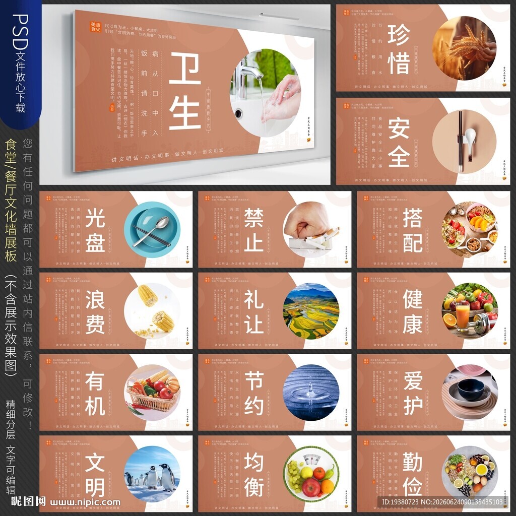 食堂文化