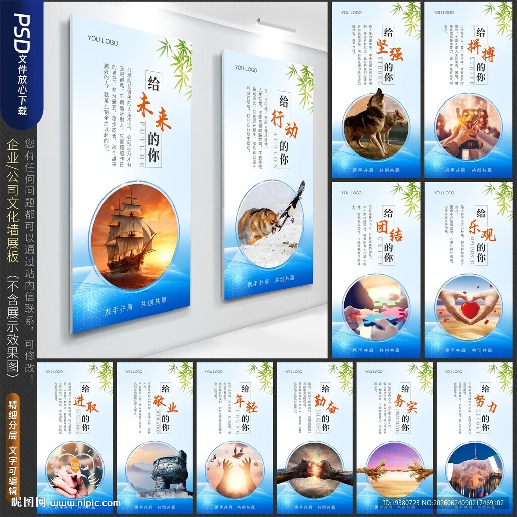 企业文化