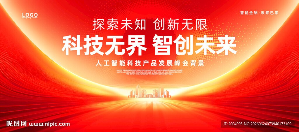 红色活动会议主KV背景