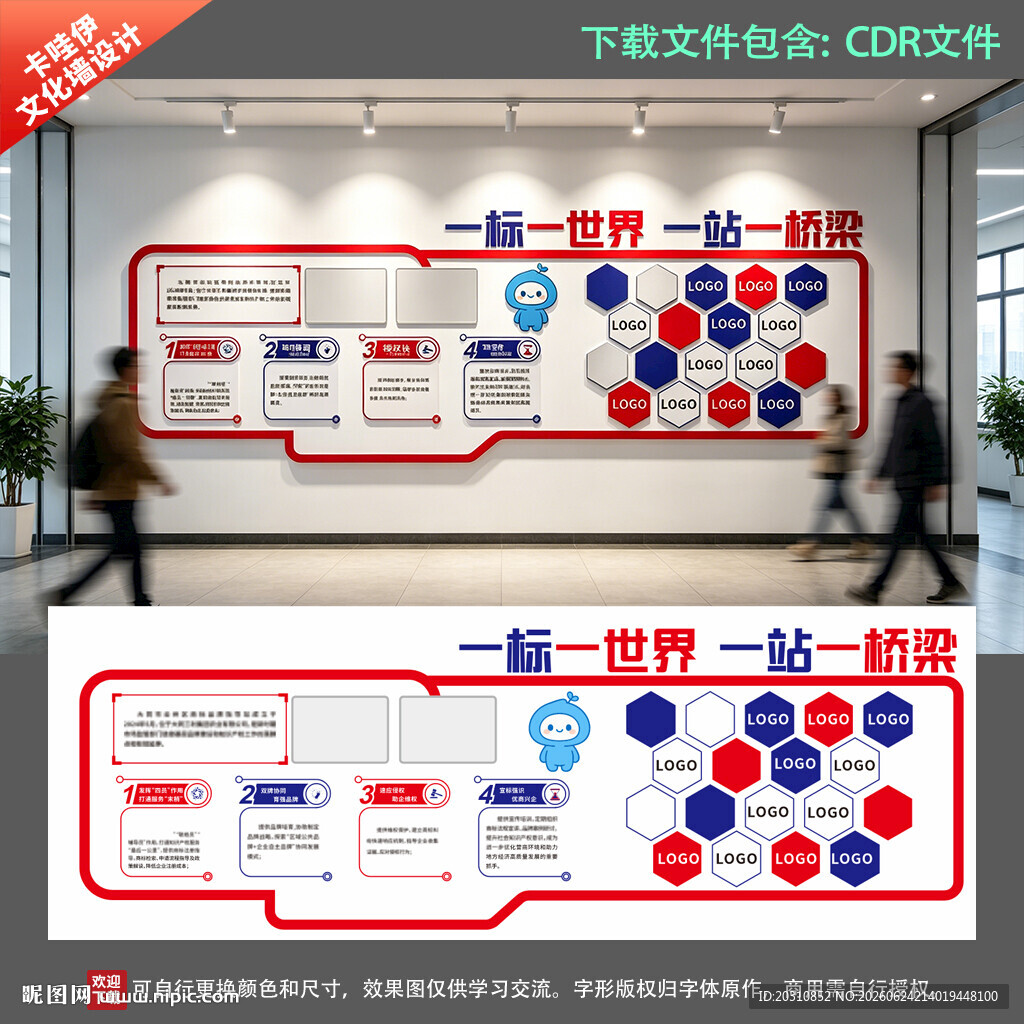 知识产权服务文化墙