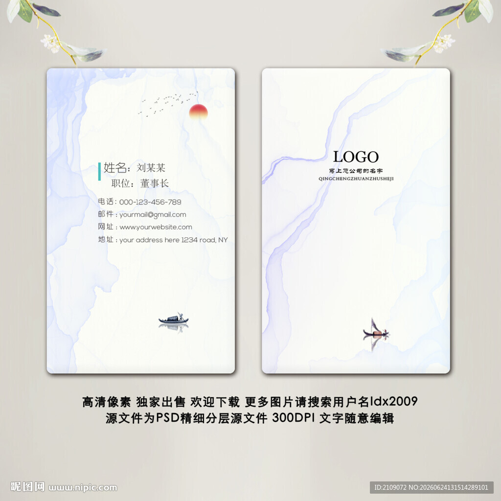 公司名片  
