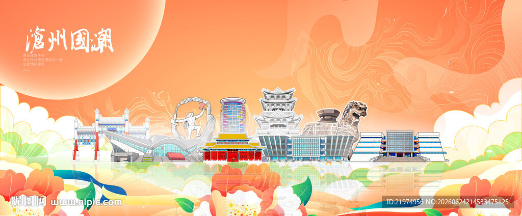 沧州