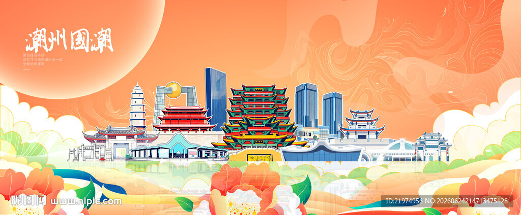 潮州