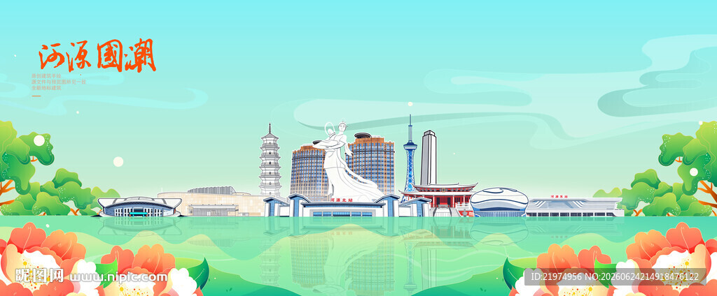 河源