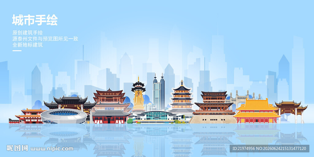 泰州