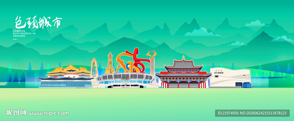 包头