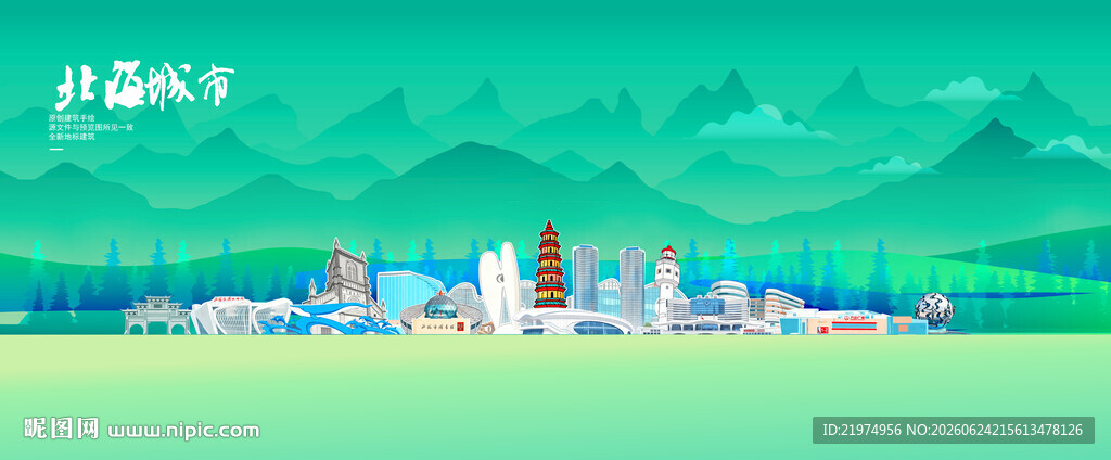北海
