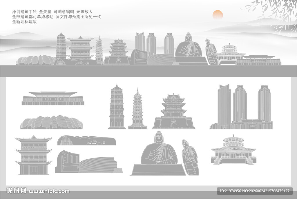大同