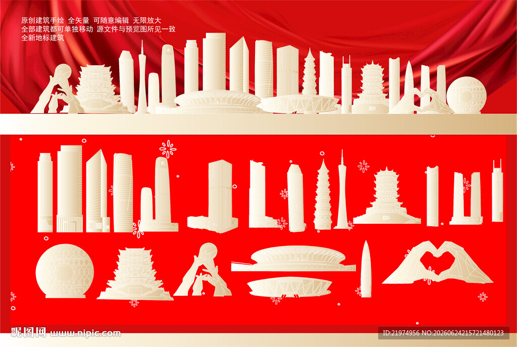 广东