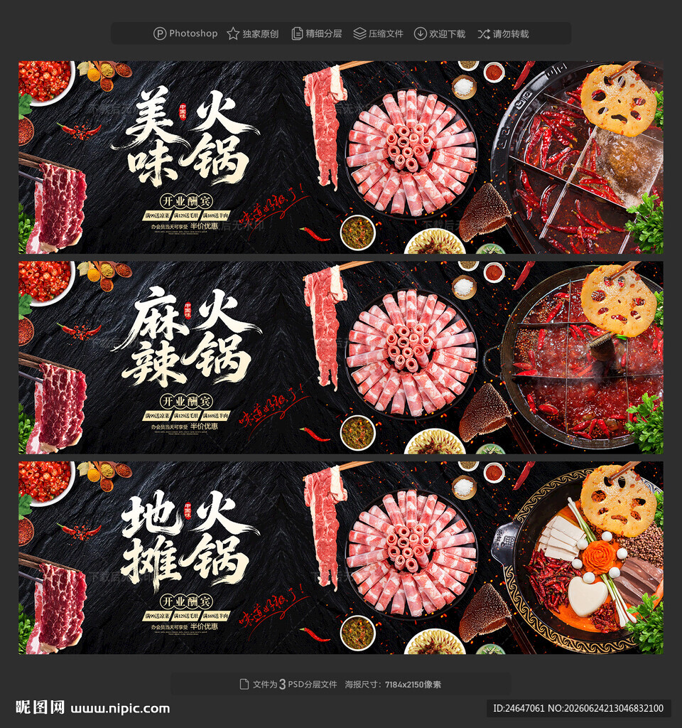 火锅