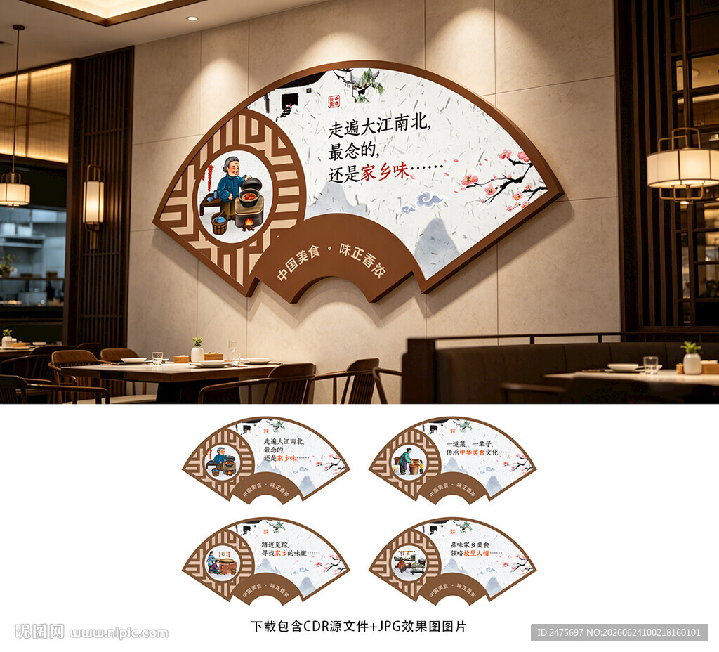 餐饮文化