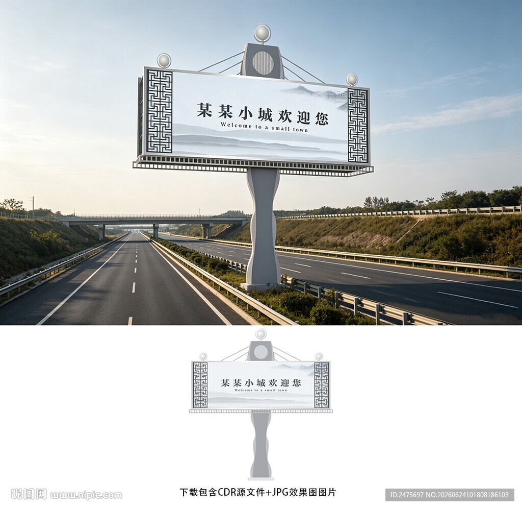 单立柱