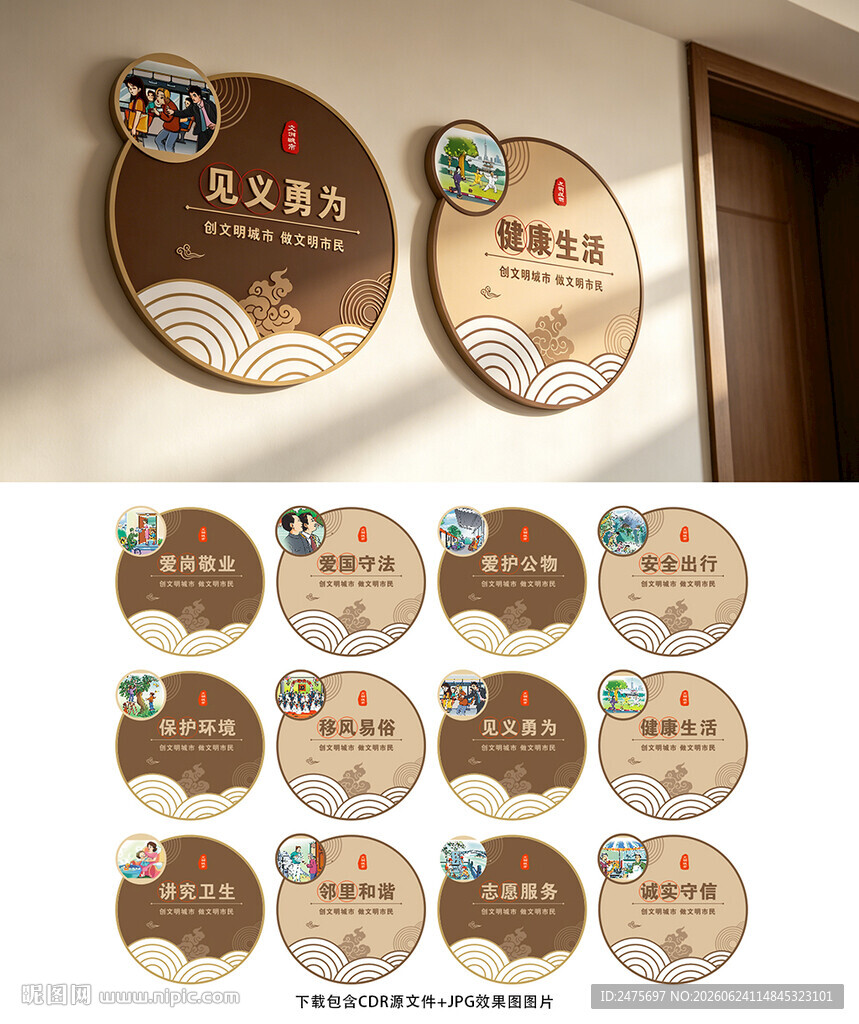 文明宣传