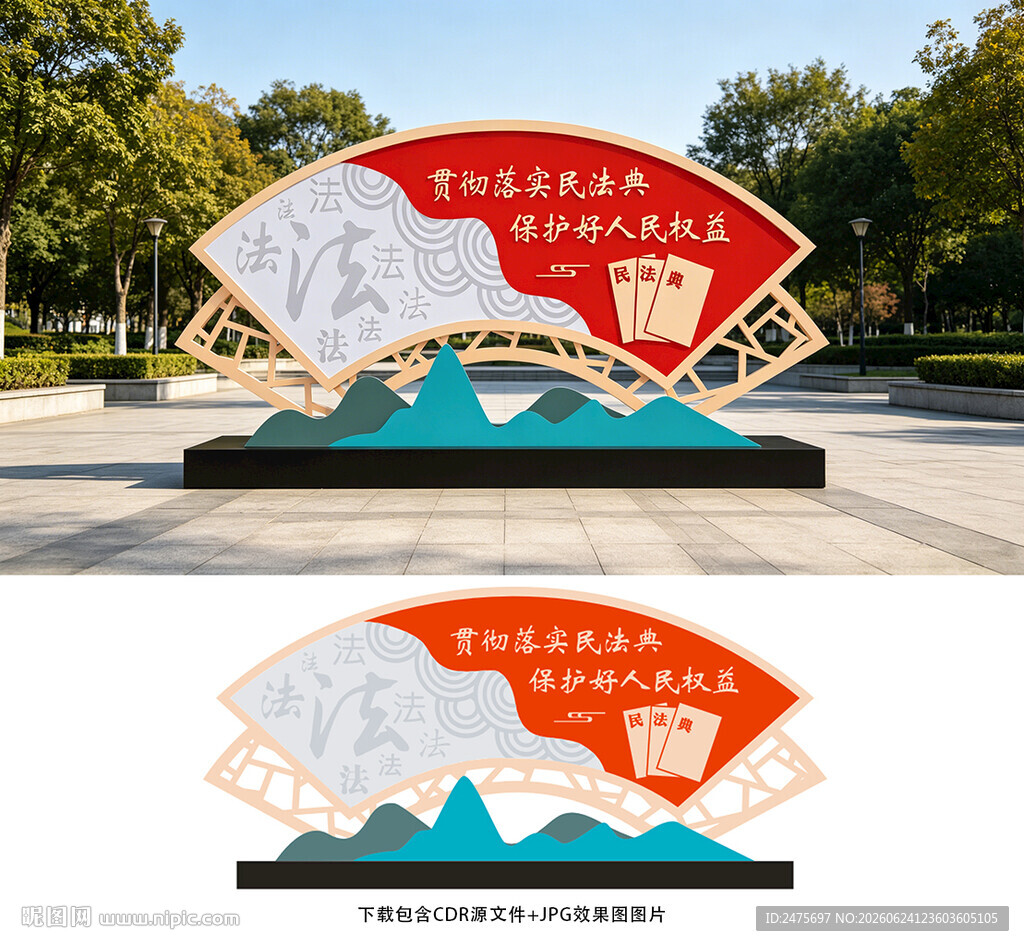 法治雕塑